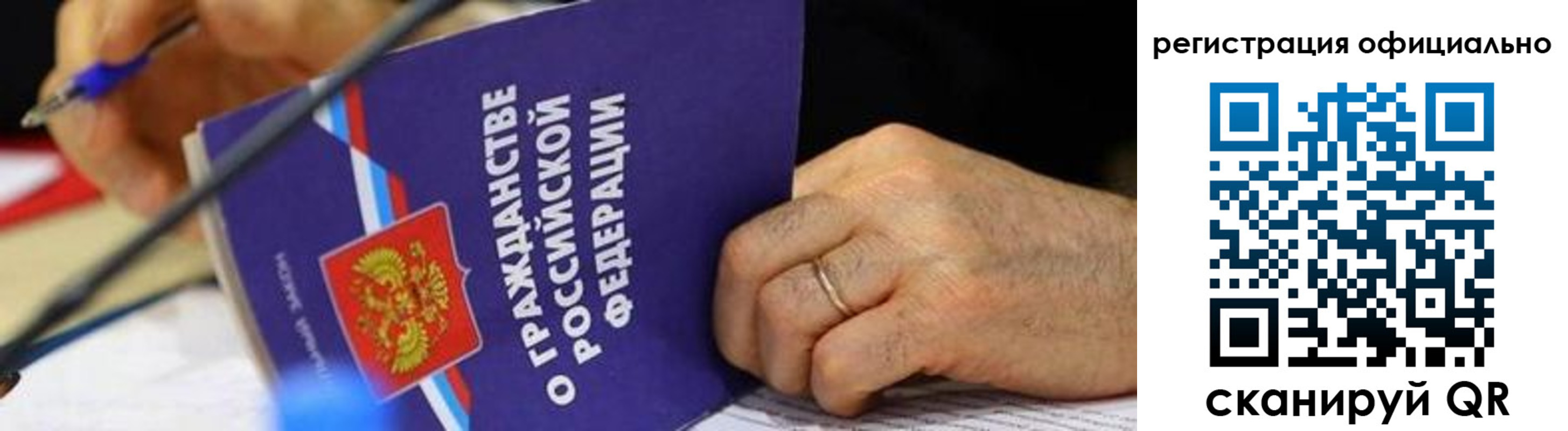 прописка штамп в Якутии