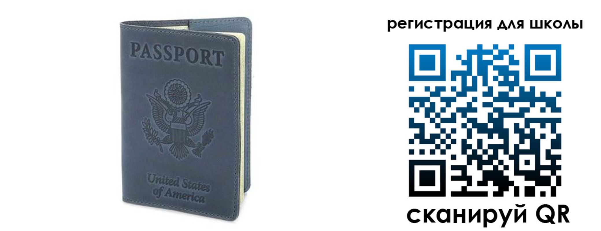 прописка ребенка в Якутии