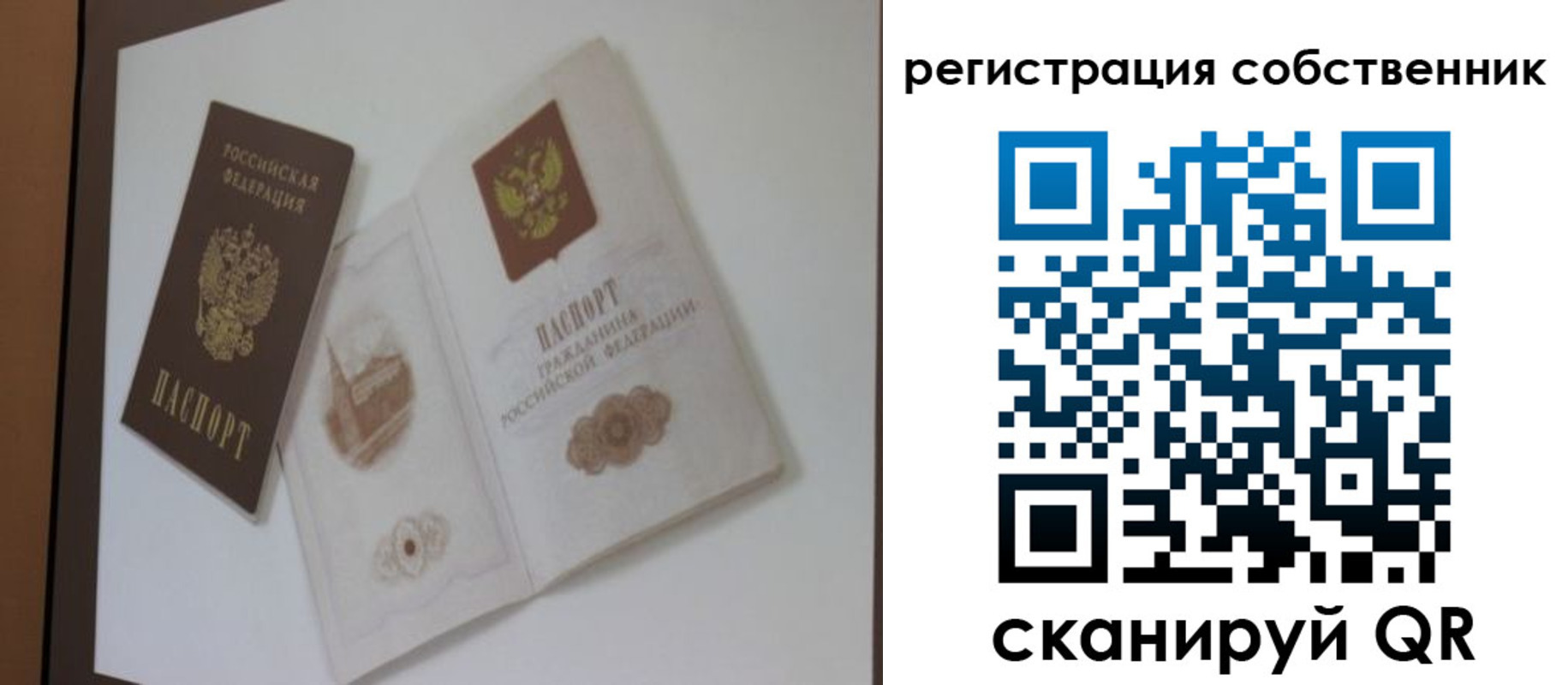 временная регистрация надежно в Якутии