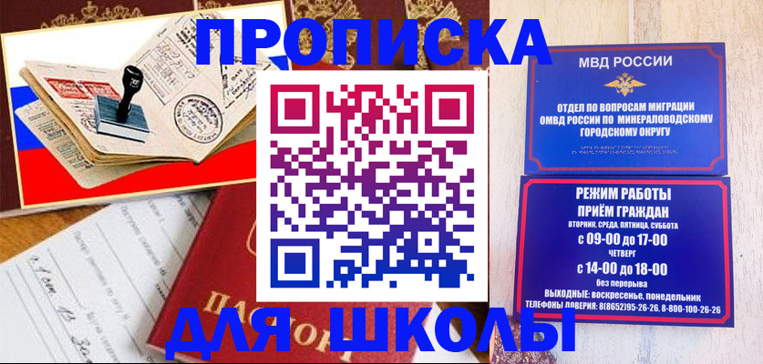 временная регистрация гарантия в Якутии