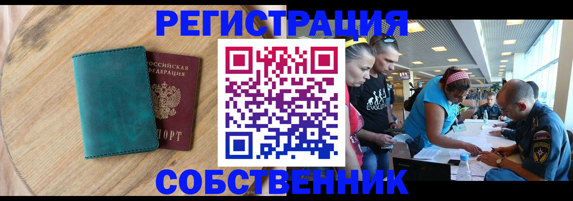 миграционный учет в Якутии