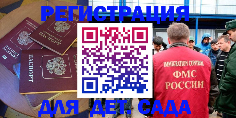 временная регистрация адрес в Якутии