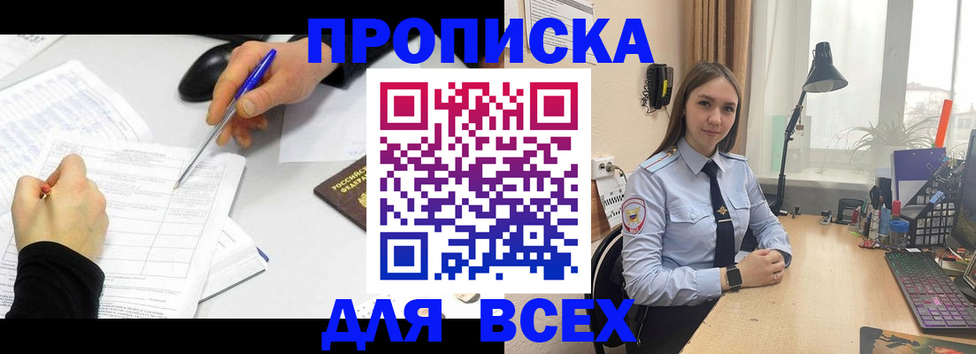 регистрация для дет. сада в Якутии