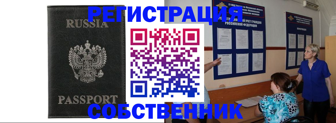 прописка иностранных граждан в Якутии