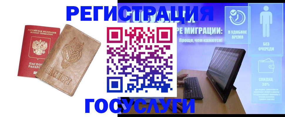 прописка ребенка в Якутии